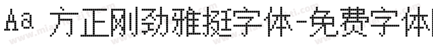 Aa 方正刚劲雅挺字体字体转换